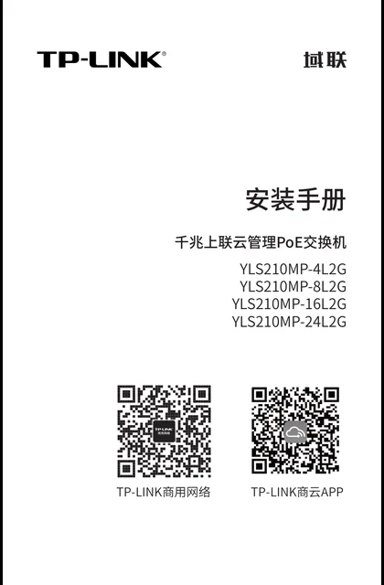 TP-LINK YLS210MP-16L2G V1.0
